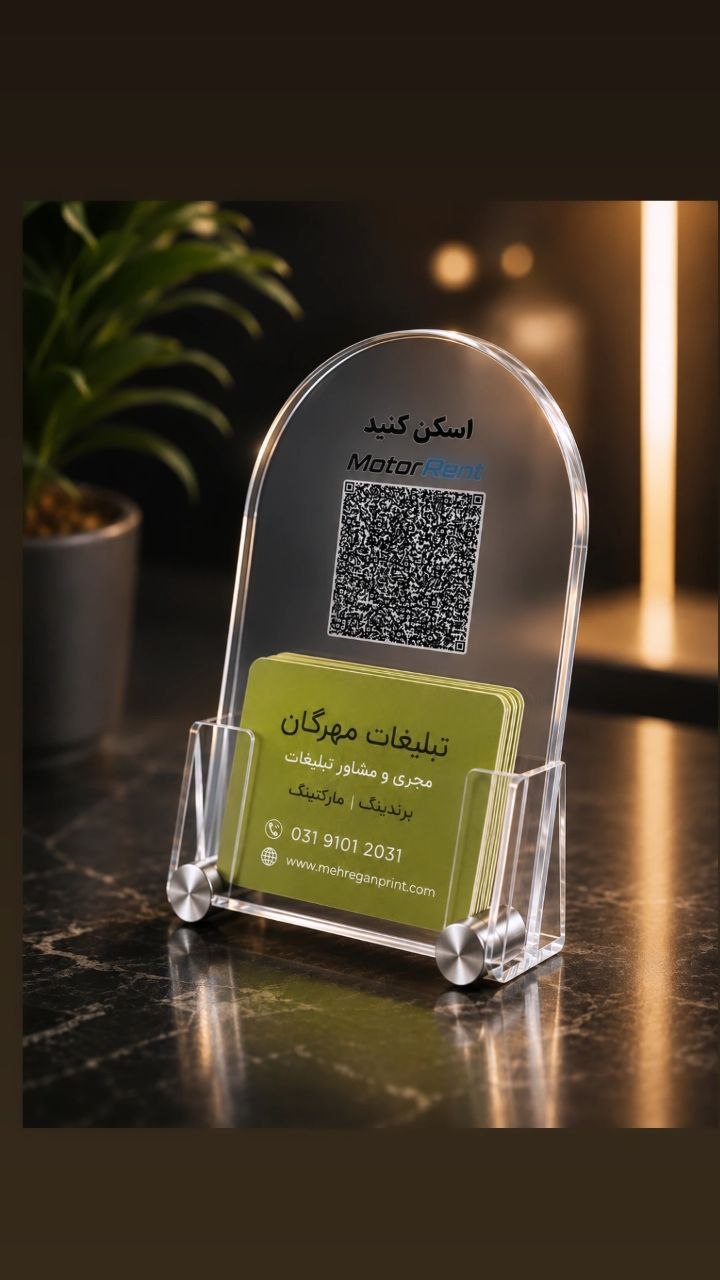 استند کیو آر کد