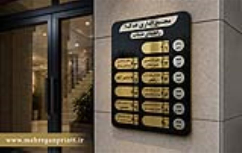 تابلو طبقات