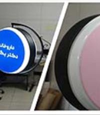 تابلو لایت باکس چرخان