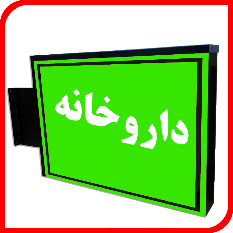 لایت باکس50*70