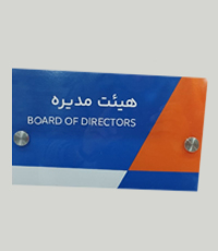 تابلو مدیریتی