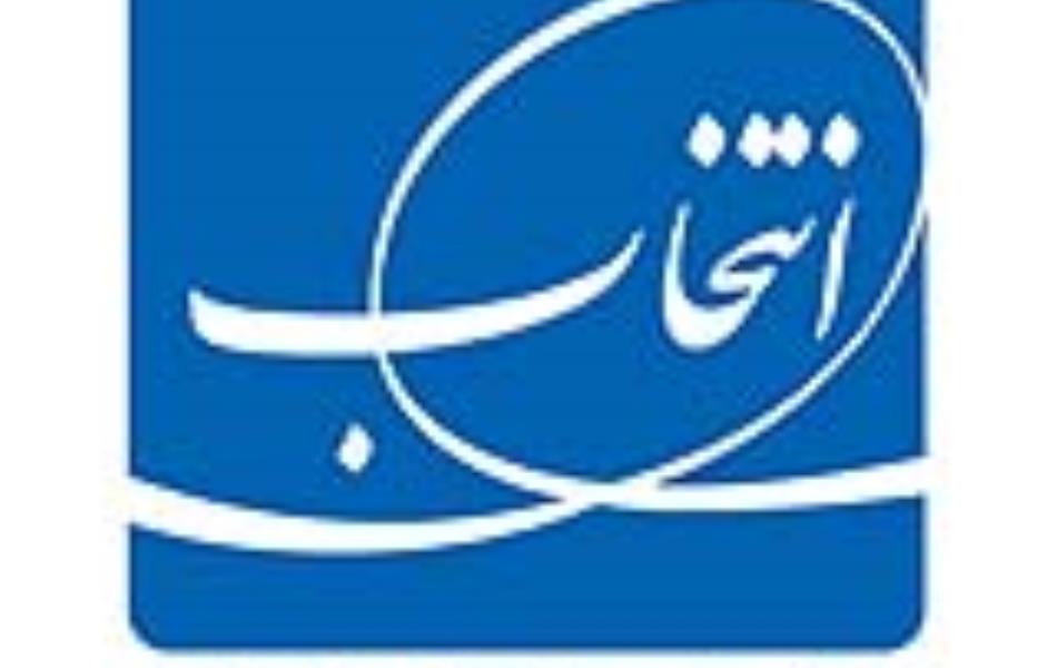 انتخاب الکترونیک