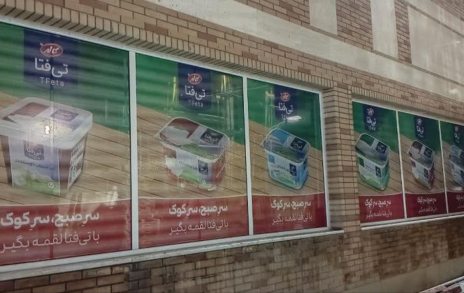 چاپ و نصب مش